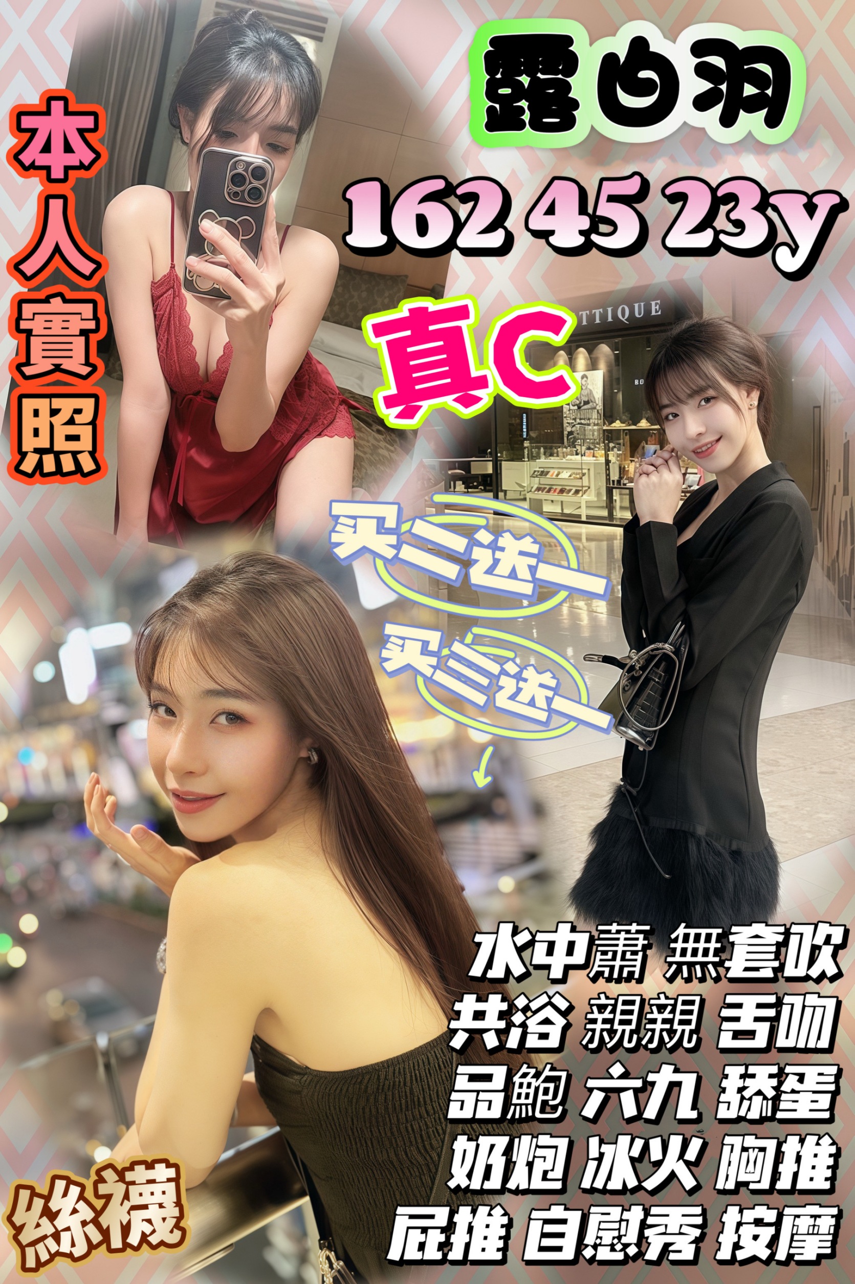 宜蘭 安娜 165 36F 漂亮的小姐姐